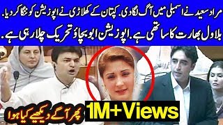 Murad Saeed Lashes Out On Opposition | 23 April 2019 | Dunya News