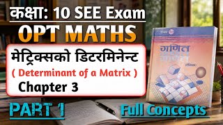 Class 10 Optional Maths Matrix Chapter 3 Full Explanation Part 1 | SEE Exam Nepali 2083