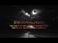 Surah Al-Insan [76] Beautiful Recitation by Omar Mahgob