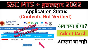 ssc mts+हवलदार Application Status (Contents Not Verified) आपका लिखा है तो नही Admit Card नहीं आएगा |