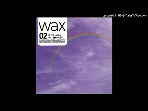 [Audio] 왁스 (Wax) - 화장을 고치고