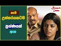 සෑම උත්තරයකටම ප්රශ්ණයක් ඇත - Movie Review | Explained Sinhala | Sinhala Movie Review