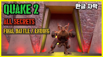 [최초한글][고전게임 4K]  퀘이크 2 _Unit 10 Hard :  Quake 2 RTX (1997) Walkthrough Unit 10 Hard