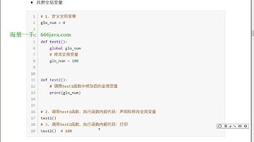 人工智能Python基础（HM）154 多函数执行流程