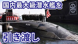 潜水艦わかしお 楯 mqdefault.jpg