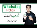 WhatsApp New Update About Privacy || Sara Msala Hal HO Gayaa | Lakin.....