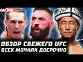 ВСЕХ УДОСРОЧИЛИ! Обзор UFC: Пол Крейг vs Аллен. Тюлюлин, Рибас, Моралес, Хупер, Оролбай, Пирс, Медич