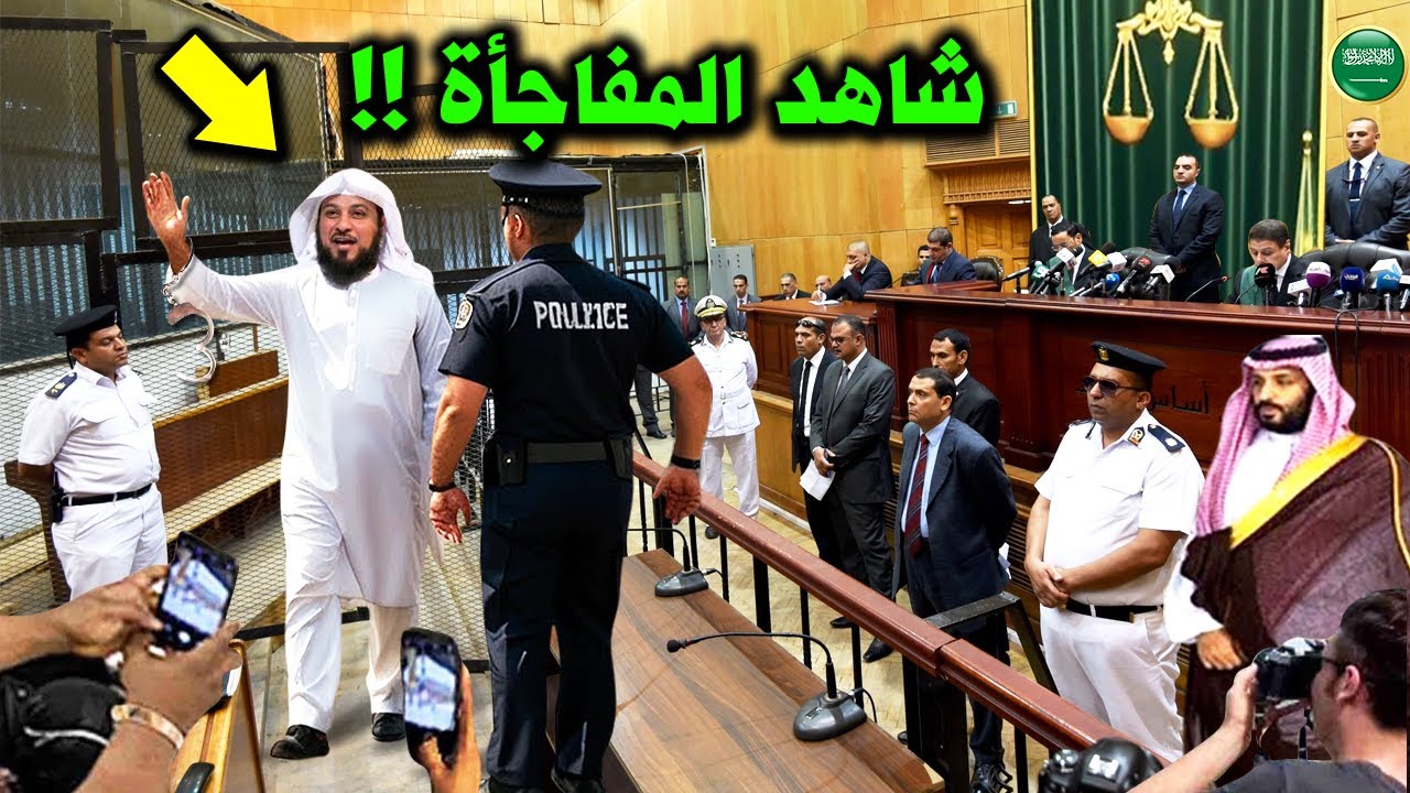 شاهد ماذا قال الشيخ العريفى بعد خروجة من السجن مباشرة .. تصريح خطير يصدم الملايين ! انظر ماذا قال !!