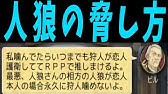 状況に応じたコピペで戦うコピペ戦士エマ 人狼ジャッジメント Kun Youtube
