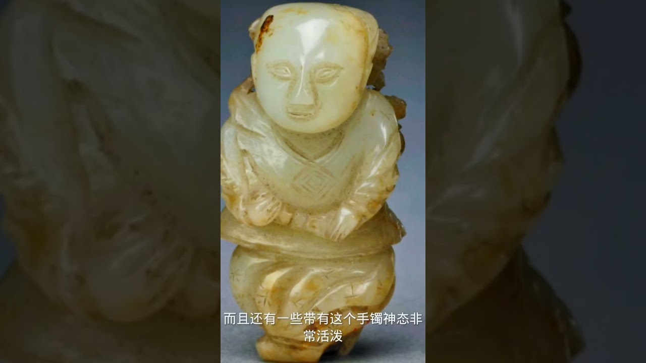 一招学会鉴定断代宋、元、明、清时期玉童子年代- YouTube