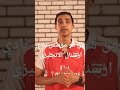 من هو مؤسس نادي ارسنال الانجليزي 