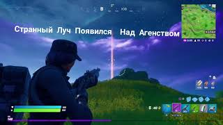 Таймер Появился На Агенством/Fortnite