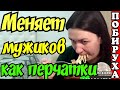 Деревенский дневник очень многодетной мамы /Меняет мужиков как перчатки /Обзор Влогов /Мать-героиня