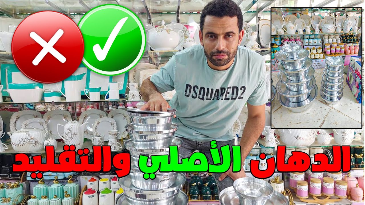 افضل انواع الألومنيوم والفرق بين الدهان الأصلي والتقليد 😍 ! جهاز العروسة 2024