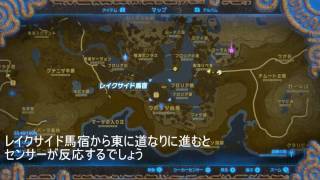 祠シリーズ 稲妻が開く試練 ラバータイツ キュカ ナタの祠 場所と行き方 コーラル湖 樹海リベラ フィローネ地方 ゼルダの伝説 ブレスオブザワイルド Youtube