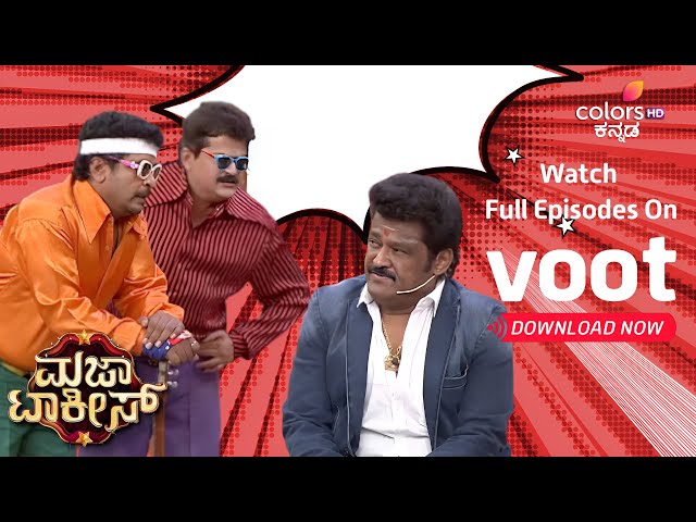 Majaa Talkies S02 | ಮಜಾ ಟಾಕೀಸ್ S02 | Episode 199 | Highlights class=