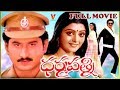 DHARMAPATNI | TELUGU FULL MOVIE | SUMAN | BHANUPRIYA | RAJENDRA PRASAD | V9 VIDEOS