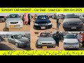 Review Karte Hain | Sunday Car Market | Car Deal | Buy Sell Car | Cheap Cars  | Latest Market Update