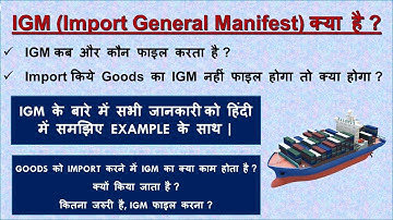 What is IGM in Import | Import General Manifest | What is IGM in Customs | How to Check IGM Details