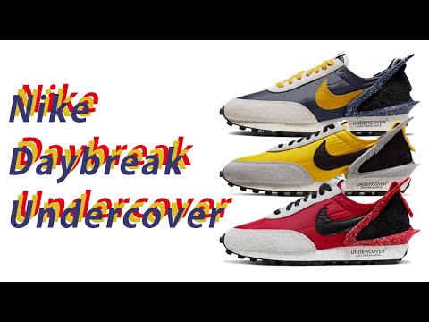 Nike Daybreak Undercover  나이키 데이브레이크 x 언더커버