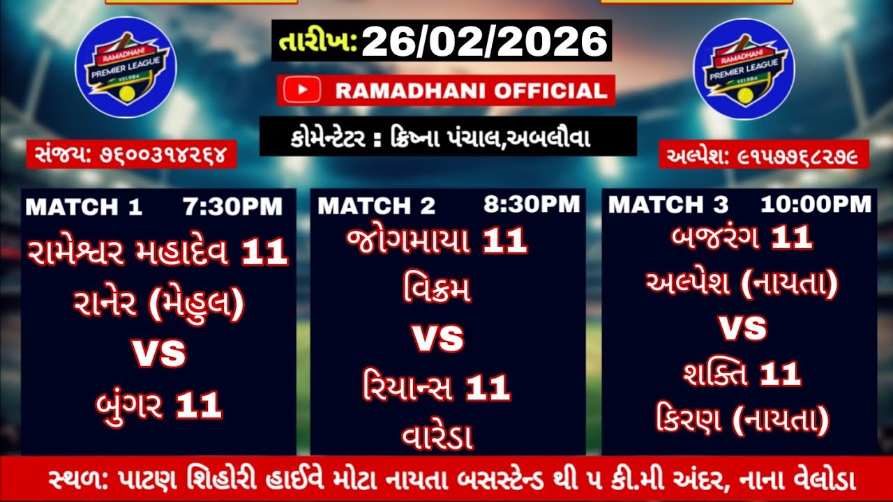 Ramadhani Official Veloda RPL is live!