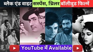 5 Evergreen Bollywood Old Classic Black and White Suspense Thriller Movies