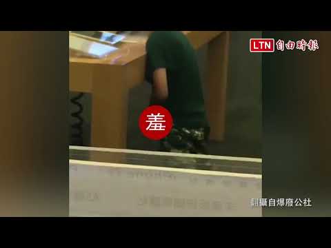 網友都說他狂!颱風天不回家 男童竟在賣場看片撸管(翻攝自爆廢公社 ) - 網友都說他狂!颱風天不回家 男童竟在賣場看片撸管(翻攝自爆廢公社 )