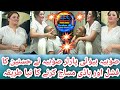 Sobia Khan beauty parlour  Hasnain kamal ka sexy fishal Kar Diya صوبیہ خان کا فیشل کرنے کا نیا انداز