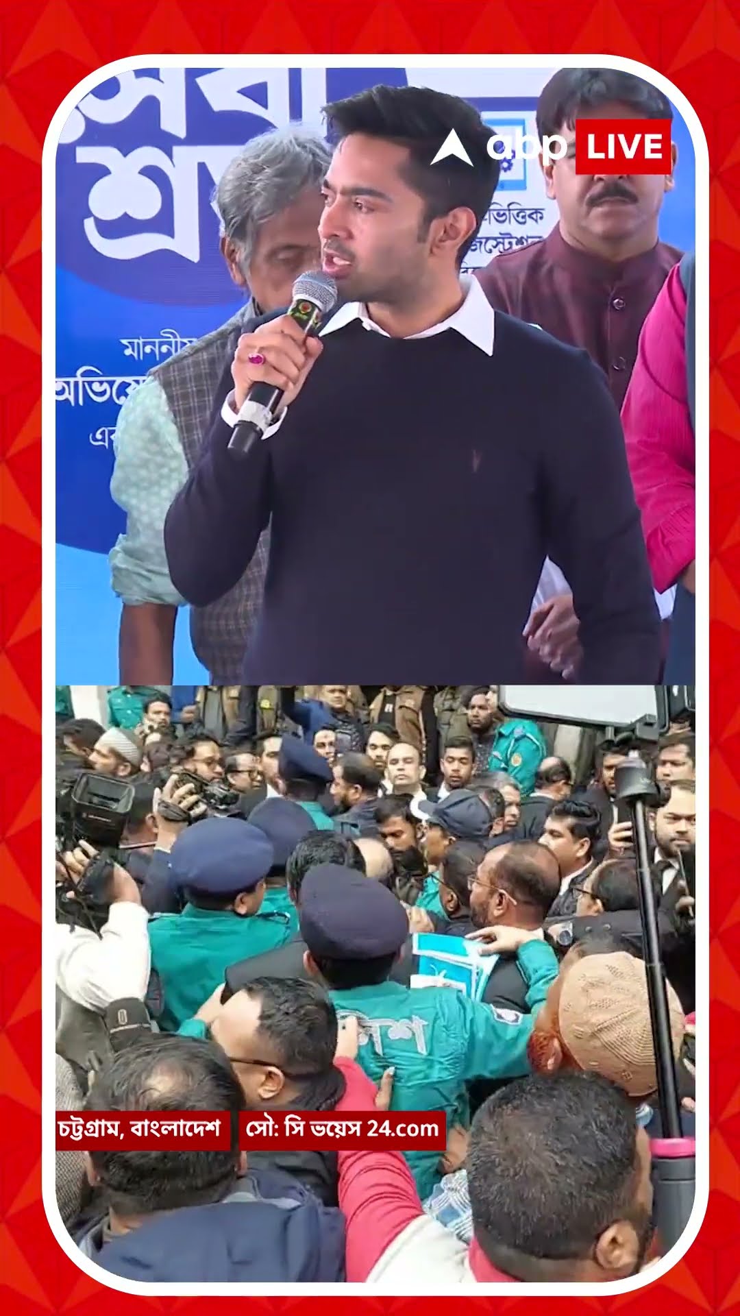 'বিচারব্যবস্থা দুর্বল হলে রাষ্ট্রের পতন অবসম্ভাবী', সন্ন্যাসীর জামিন খারিজ প্রসঙ্গে মন্তব্য অভিষেকের