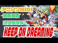 [MIDI]熱血最強ゴウザウラーOP「KEEP ON DREAMING」 Seraphim  Nekketsu Saikyo Go-Saurer OP