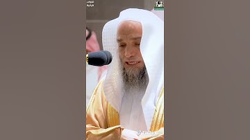 تلاوة خاشعة لامام الحرم الشيخ فيصل غزاوي