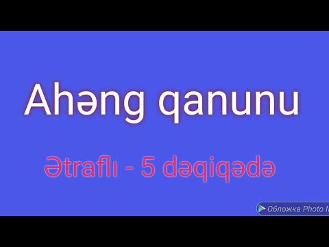 Video: Ətalət qanunu nəyə aiddir?