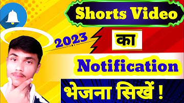 youtube shorts notification problem 2023 / how to fix shorts video notification problem / #shorts