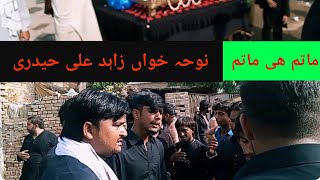 نوحہ خواں زاہد علی حیدری اینڈ حیدری برادران پتوکی9محرم