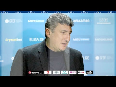 კახა ცხადაძის მატჩისშემდგომი კომენტარი