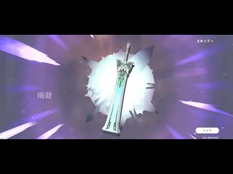 【原神】ローエンガチャ part1