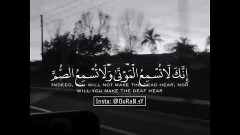 تلاوة من سورة الإسراء للقارئ إسلام صبحي