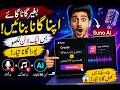 Bina Awaz aur Bina Music Ke Hit Song Banayein (Full Tutorial)