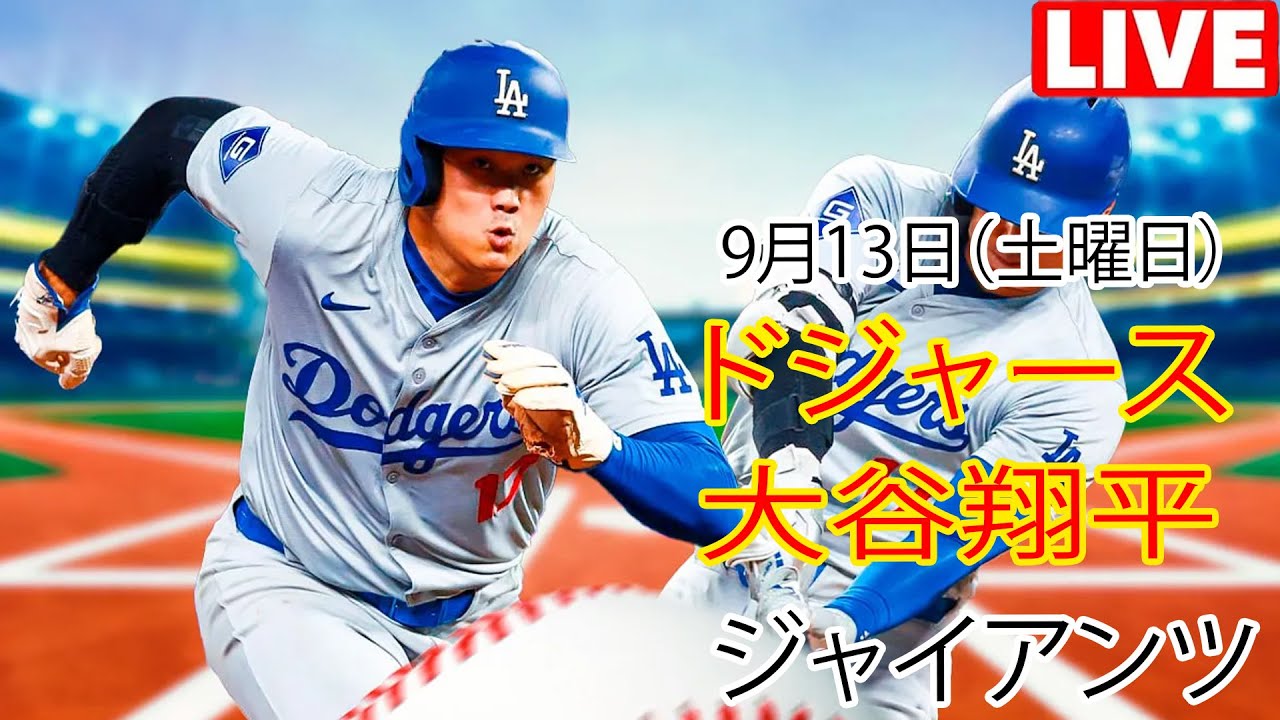 【貴重 2023年度版】ロサンゼルスドジャース ジャパンナイト 大谷翔平　M 8月15日（金曜日）【大谷翔平】ロサンゼルス・ドジャース vs