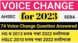 Voice Change for 2023 / voice change class 12 ahsec / voice change grammar / for HS & HSLC Exam 2023