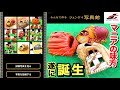 グラブマニア必見【JUNKEI写真館】の使い方を大公開!!