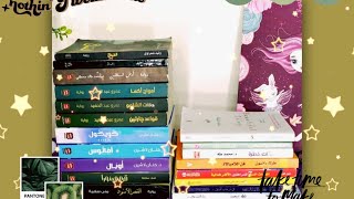 ماذا تقرأ الآن ️ What's reading now