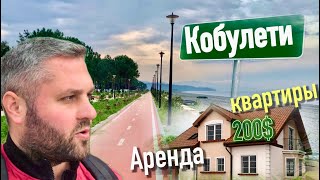 видео: ГРУЗИЯ НОЯБРЬ 2022. КОБУЛЕТИ, КАК ТАМ ЖИТЬ? КУРОРТЫ ГРУЗИИ. картинка: ГРУЗИЯ НОЯБРЬ 2022. КОБУЛЕТИ, КАК ТАМ ЖИТЬ? КУРОРТЫ ГРУЗИИ.