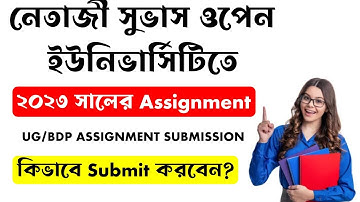 NSOU UG/BDP Assignment 2023 Submission Online | Step by Step | Bengali, English, History, Botany