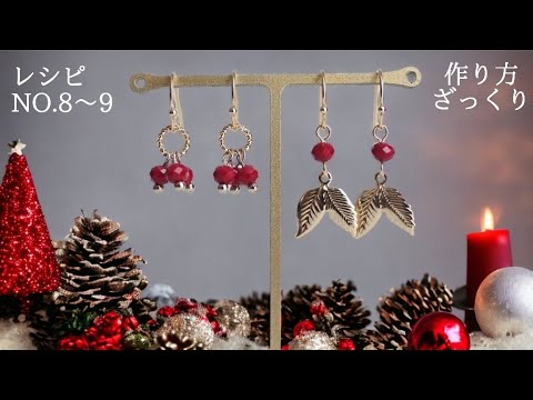 レシピNO.8~9作り方ざっくり2本立て - YouTube
