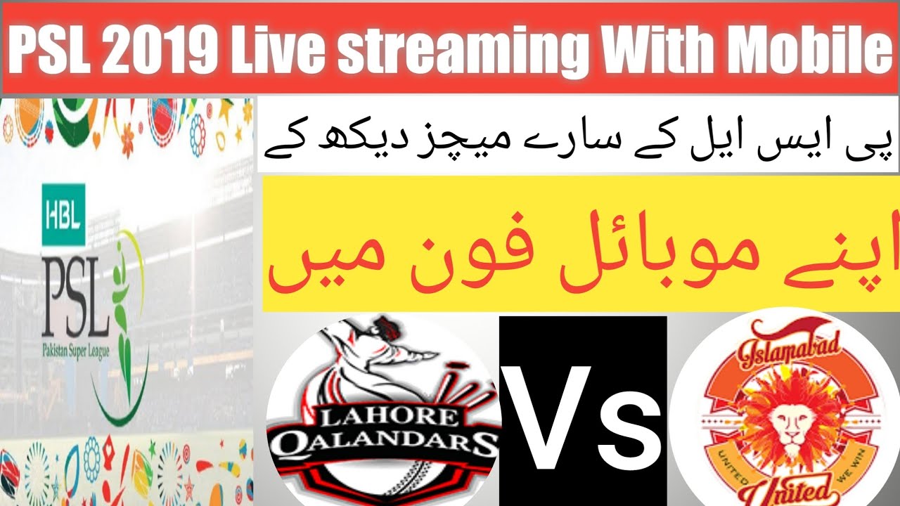PSL 2019| Live Streaming With Mobile Phone