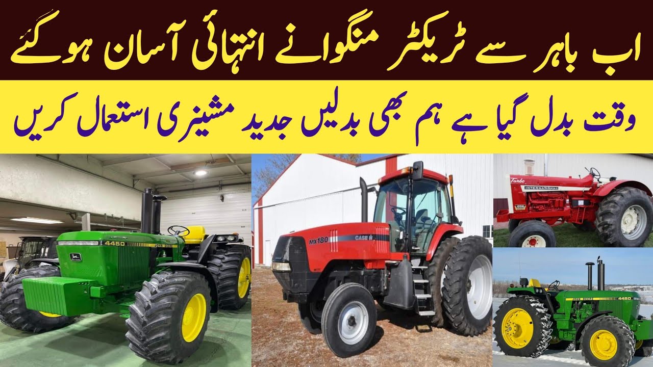 Out of country tractor purchase in PakistanJohn Deere tractor price todayAbid agriculture