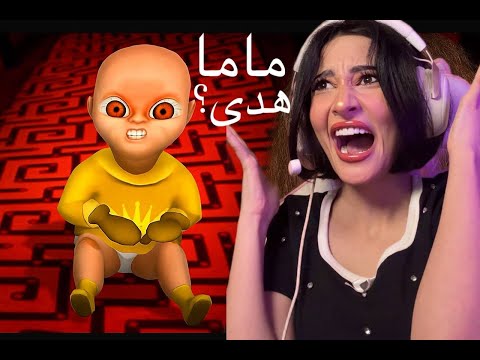 الجزء الثاني من جليسة الاطفال 