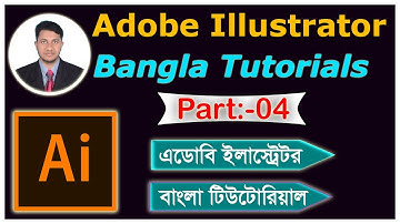 Adobe Illustrator Bangla Tutorial | Illustrator Basic to Advanced Tutorial |Graphic Design Part:04