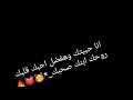 نا حبيتك وهفضل احبك قلبك روحك ابنك صحبك 